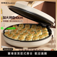 榮事達電餅鐺家用多功能雙面加熱煎餅鍋自動烙餅鍋加大加深電餅檔