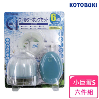 【Kotobuki 壽工藝】小巨蛋S 六件組(日本原裝進口)