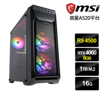 【微星平台】R5六核GeForce RTX 4060{狂天鬥神}電競機(R5 4500/A520/16G/1TB)