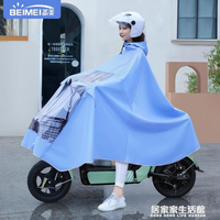 電動電瓶車雨衣單人女加大夏季可愛小型自行車長款全身防暴雨雨披【開春特惠】