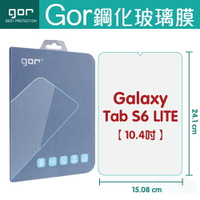 GOR 9H Samsung Galaxy Tab S6 LITE (10.4吋)  平板 鋼化 玻璃 保護貼 【全館滿299免運費】