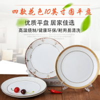 盤子家用景德鎮陶瓷簡約牛排盤水果托盤微波爐10英寸月光平盤淺盤