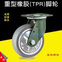 重型錳鋼腳輪4寸5寸6寸8寸靜音腳輪手推車搬運車橡膠TPR工業腳輪