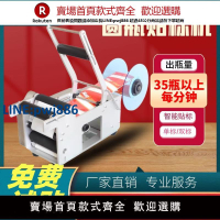 【高品質超低價】圓瓶貼標機手持式半自動不干膠小型貼標機礦泉水酒瓶貼標機手動貼標機小型貼商標機器全自動不干膠瓶子貼標機