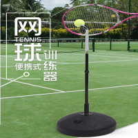 【免運】開發票 網球訓練器單人揮拍練習器兒童陪練成人初學者訓練發球器陪練神器