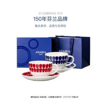 山姆正品-ARABIA進口24小時系列咖啡杯碟禮盒2杯2碟(復古紅+復古藍)