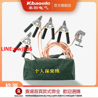 【台灣公司 優質服務】個人保安線0.4kv低壓攜帶型短路接地線380v電工電力接地線夾線鉗
