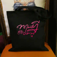 New Thailand Stars Drama GAPtheseries Freen Becky FreenBecky Foldable Shopping Bag Handbag Printed Shoulder Bags