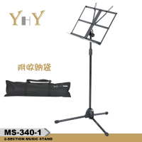 【YHY】台灣製造 MS-340-1 中譜架 附譜架袋(可收式中譜架)