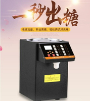 果糖機 特繽果糖定量機全自動商用16格果糖機台灣定量儀奶茶店專用設備 唯伊時尚