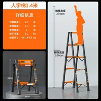A（人字梯1.4米）YT-CTA多功能人字梯 匠之誠加厚碳鋼伸縮梯 升降摺疊工程樓梯