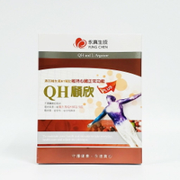 特定商品10%回饋 免運費可刷卡分期 永真生技 QH顧欣膠囊 30粒 奶素可食 保證公司貨