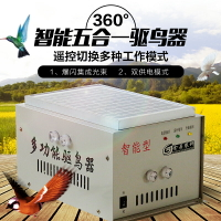 超聲波驅鳥器金昌S60多功能 360°太陽能果園趕鳥機智能驅鳥