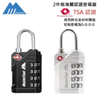 2件裝TSA海關認證行李密碼鎖(黑色及銀色) 海關鎖 行李鎖 旅行箱鎖 儲物櫃鎖 海關密碼鎖 旅行拉鍊行李鎖 TSA密碼鎖 旅行 旅遊 商務旅行