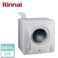 【Rinnai 林內】瓦斯乾衣機 - 9kg (RDT-90-TR-W)-無安裝服務