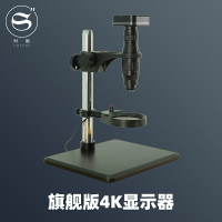 修表 維修放大鏡表匠4K高清臺式自動對焦顯微鏡 鐘表維修輔助工具
