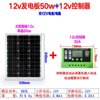 家用太陽能12v瓦板v太陽100發電伏w單晶電池板系統電板100w用光20