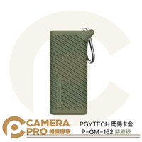 ◎相機專家◎ PGYTECH 閃傳卡盒 P-GM-162 苔癬綠 讀卡機 記憶卡盒 SD MicroSD 4+4收納 公司貨【跨店APP下單最高20%點數回饋】