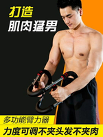 臂力器 多功能臂力器U型鍛煉胸肌訓練健身器材家用男腕力器可調節臂力棒 ww