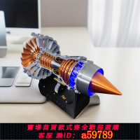【台灣公司 可打統編】【組裝樂趣】航空渦扇發動機模型飛機引擎模型可充啟動電調速擺件玩具禮物模型
