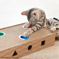 喵樂比貓抓板髮聲玩具鈴鐺洞洞魔球盒飛碟款   全館八五折 交換好物