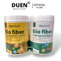 Deproud ไบโอ ไฟเบอร์ 1แถม1 Bio Pineapple Fiber ไฟเบอร์สับปะรดสกัด ดีพราว ไบโอ ไฟเบอร์ คลอโรฟิลล์ เบอ