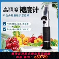 【台灣公司 可打統編】糖度計水果測糖儀鹽折光儀高精度甜度測試儀手持切削液濃度測量儀