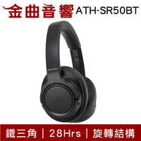 二手 【福利機Ｃ組】鐵三角 ATH-SR50BT 黑色 有線 藍牙 耳罩式 耳機 | 金曲音響