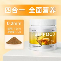 yee小型魚飼料專用七彩神魚食小金魚仙小顆粒鬥魚魚糧孔雀魚飼料