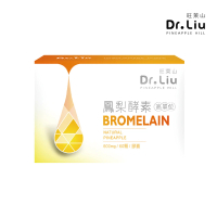 【旺萊山】Dr.Liu 高單位鳳梨酵素膠囊 60 顆/盒(調整體質 幫助消化 新陳代謝)
