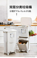 垃圾桶 日式垃圾分類垃圾桶家用大號廚房家庭雙層干濕分離廚余自動開蓋帶 年終特惠