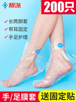 一次性腳膜套塑料手膜足療袋泡腳試鞋套防臭防水透明長筒足套鞋套