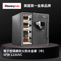 【Sentry Safe】電子觸控鎖防水耐火保險箱 SFW123UVC
