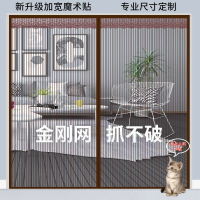 高檔金剛磁吸加密防蚊門簾 無聲靜音磁扣門廉 防貓抓門簾 大門防蠅通風紗門 磁鐵自吸紗窗蚊帳 紗窗 窗簾門簾