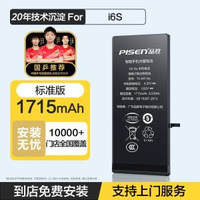 3C認證【免費安裝】品勝適用蘋果13電池iphone12手機7/8P更14plus換xr/xsmax超大x容量11pro電板se2德賽mini