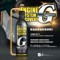 CN511 燃油系統強效清淨劑G 300ml  63-017 汽油添加劑 清潔燃燒管線及燃燒室積碳