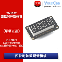 4-digit clock 7 segment 0.36寸4位帶時鐘LED數碼管TM1637驅動