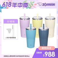 象印*0.72L*不銹鋼真空吸管杯(SX-HA72H)(保冰/環保杯/冰壩杯)(快)