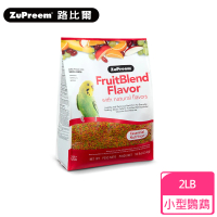 【Zupreem 美國路比爾】水果滋養大餐-小型鸚鵡鳥飼料(2磅)