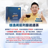 【buy 3 free 1】EXP 06 2027 Xiongyi Pavilion Prostate Unblocking Tea(SET A)XiongYiGePure natural herba