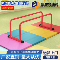 免運 可開票 超低價 體適能兒童爬行架幼兒園感統訓練俯臥撐攀爬支架矮雙杠兒童爬行架 超低價