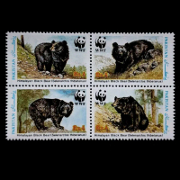 Prangko WWF Pakistan Beruang Himalaya Mint Set Komplit