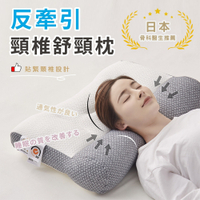 4D減壓太空枕 日式反牽引護頸枕 記憶枕頭 護頸枕 紓壓枕 側睡枕 (舒緩頸部疲勞專用)