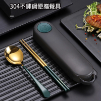 優廚寶 歐式風格304不銹鋼新餐具 套裝時尚環保匙筷餐具 學生 上班族(附收納盒)
