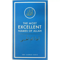 The Most Excellent Names of Allah - Asmaul Husna (Dakwah Corner Bookstore DCB)
