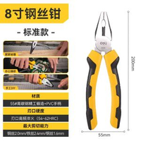 得力老虎鉗 多功能省力鉗 剪鋼絲鉗 電工尖嘴鉗 斜口鉗 工業級家用- 【家用常備】8寸鋼絲鉗 均碼