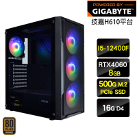 【技嘉平台】i5六核GeForce RTX 4060{流瑞忘返}強效電玩機(I5-12400F/H610/16G/500G)