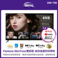 【BenQ】65型 Android 11 液晶顯示器(E65-730)
