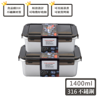 [買一送一]【QHL 酷奇】316醫療級不鏽鋼輕量保鮮盒熱銷1400ml