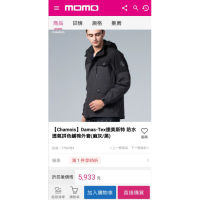 Chamois 達美斯特 防水透氣拼色鋪棉外套